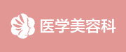 绍兴越城肤卫仕中西医结合诊所_绍兴越城肤卫仕皮肤病专科_中医皮肤病医院_中西结合