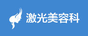 绍兴越城肤卫仕中西医结合诊所_绍兴越城肤卫仕皮肤病专科_中医皮肤病医院_中西结合