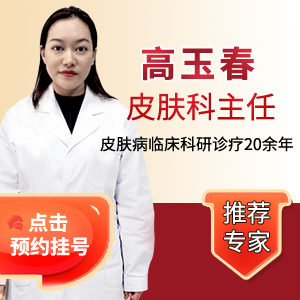 绍兴越城肤卫仕中西医结合诊所_绍兴越城肤卫仕皮肤病专科_中医皮肤病医院_中西结合